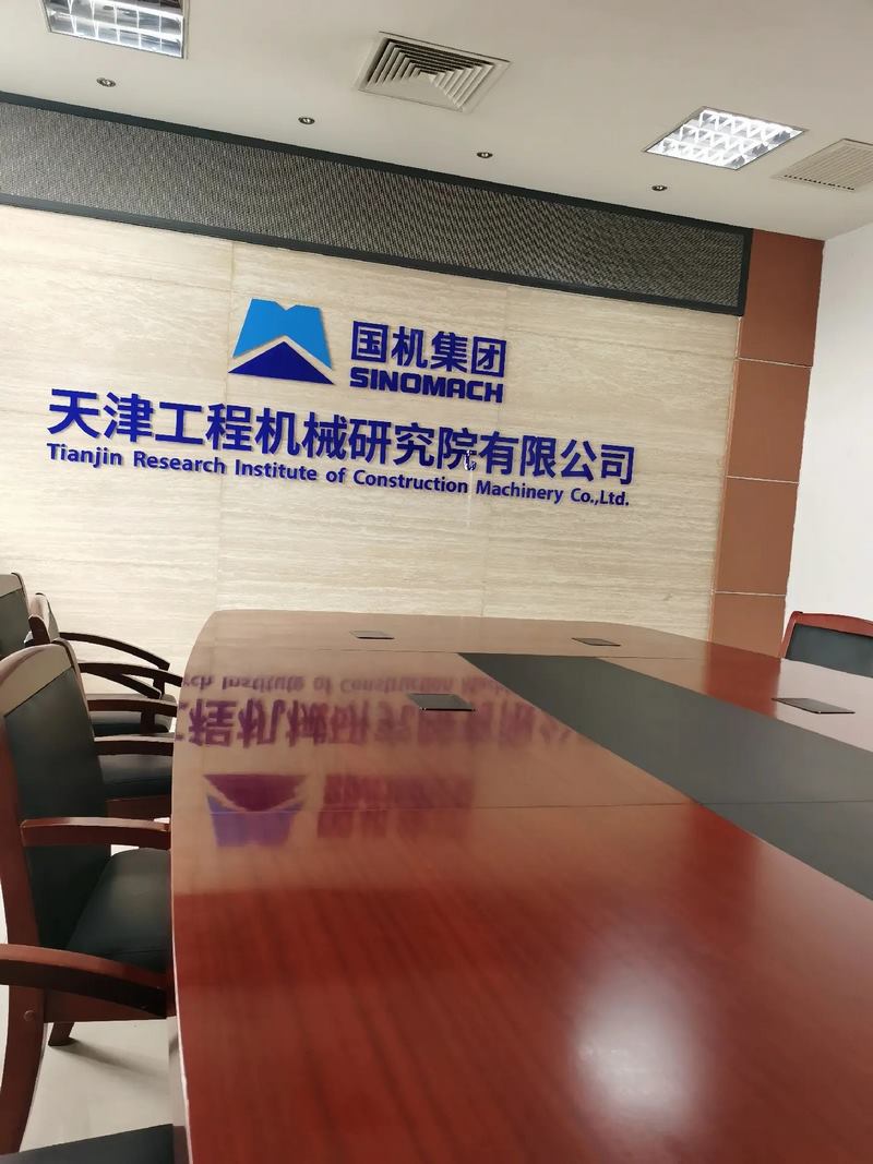受邀到北京中化巖土集團、天津工程機械研究院以及中材節能集團參觀學習交流！