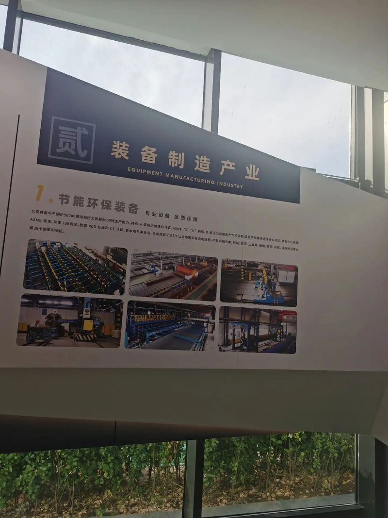 受邀到北京中化巖土集團、天津工程機械研究院以及中材節能集團參觀學習交流！
