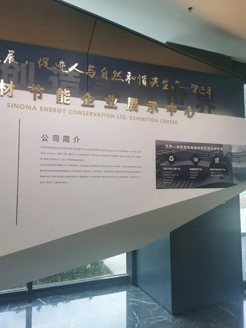 受邀到北京中化巖土集團、天津工程機械研究院以及中材節能集團參觀學習交流！
