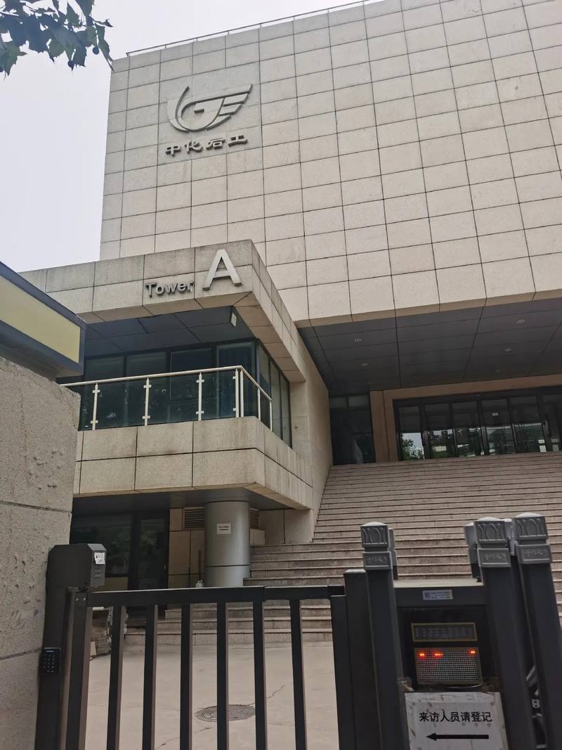 受邀到北京中化巖土集團、天津工程機械研究院以及中材節能集團參觀學習交流！